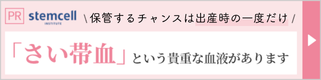 ステムセル研究所