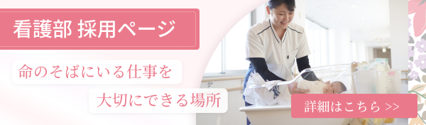 sannoh-nurse