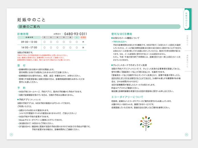 ママブック